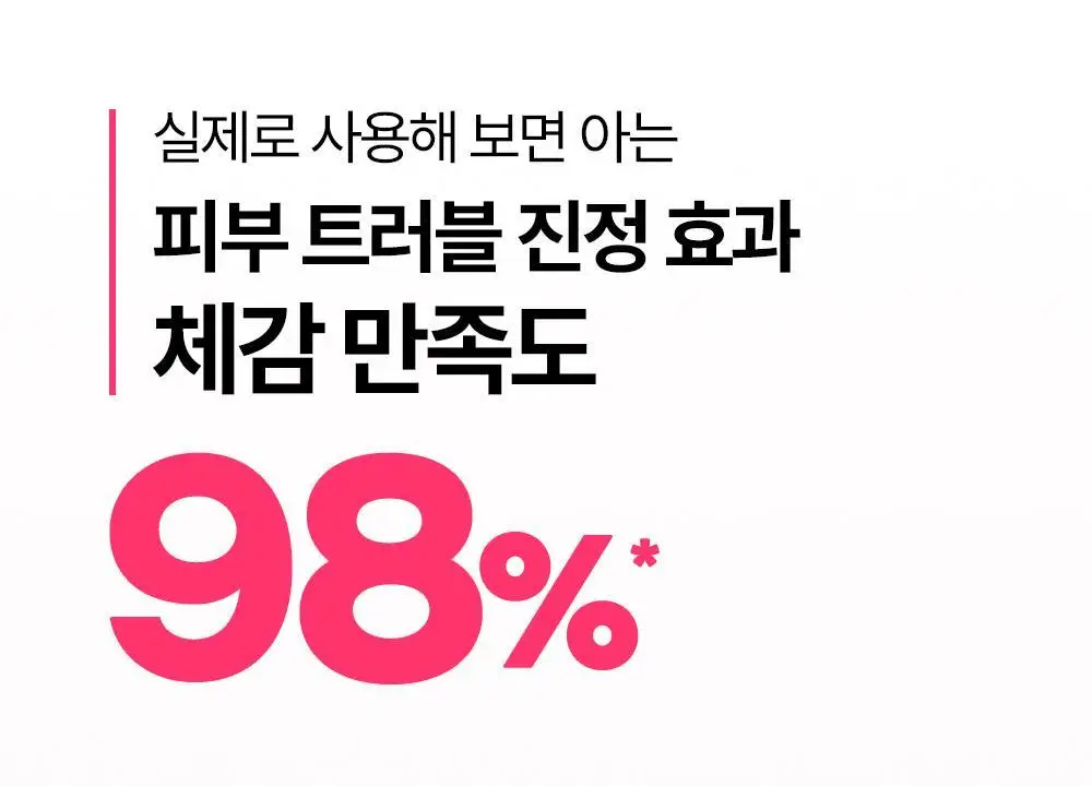 [트러블 피부 추천/약산성 장벽 케어] 제로이드 핌프로브 레드 컨트롤 크림 pH4 80ml 상세페이지 11